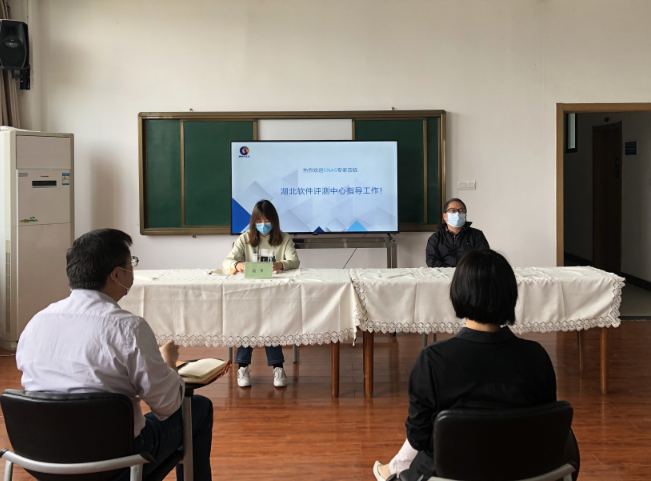 末次会议上评审组组长金锐老师针 末次会议上评审组组长金锐老师针
